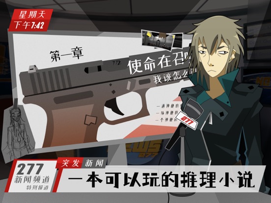 探案法：侦探大赛