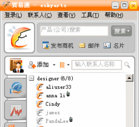 阿里旺旺贸易通下载v7.09.10 最新版