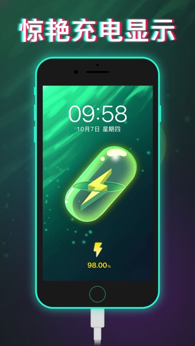 充电酷 - 最新充电动画