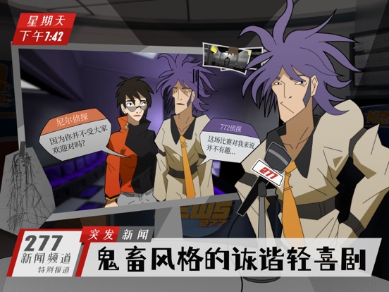 探案法：侦探大赛