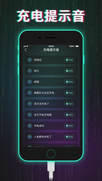 充电酷 - 最新充电动画