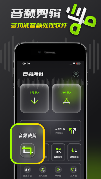 音频剪辑-音乐剪辑&音频降噪&人声分离&音频提取&视频转音频