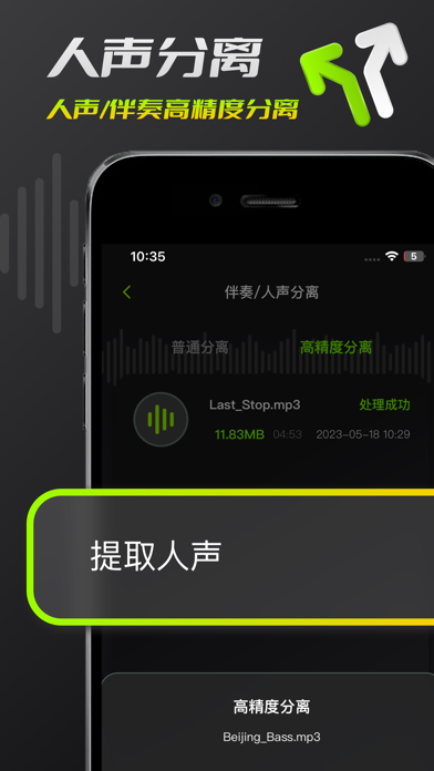 音频剪辑-音乐剪辑&音频降噪&人声分离&音频提取&视频转音频