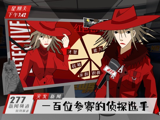 探案法：侦探大赛