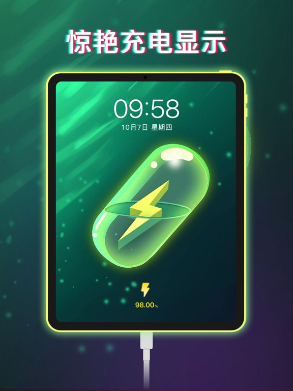 充电酷 - 最新充电动画