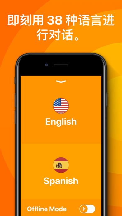 iTranslate Converse：语音翻译