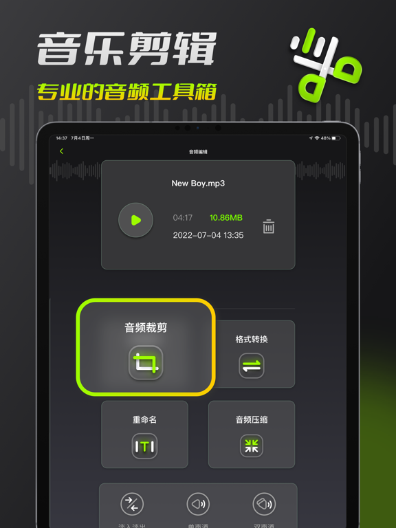 音频剪辑-音乐剪辑&音频降噪&人声分离&音频提取&视频转音频