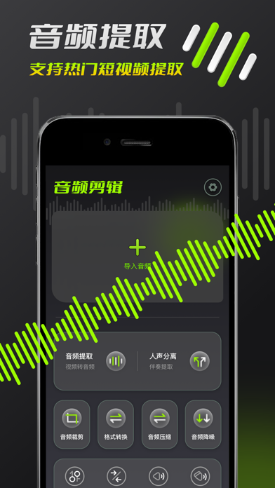 音频剪辑-音乐剪辑&音频降噪&人声分离&音频提取&视频转音频