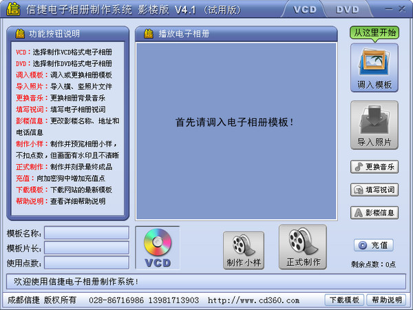 信捷电子相册软件下载最新版