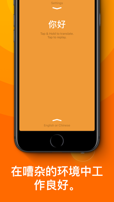iTranslate Converse：语音翻译