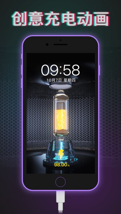 充电酷 - 最新充电动画