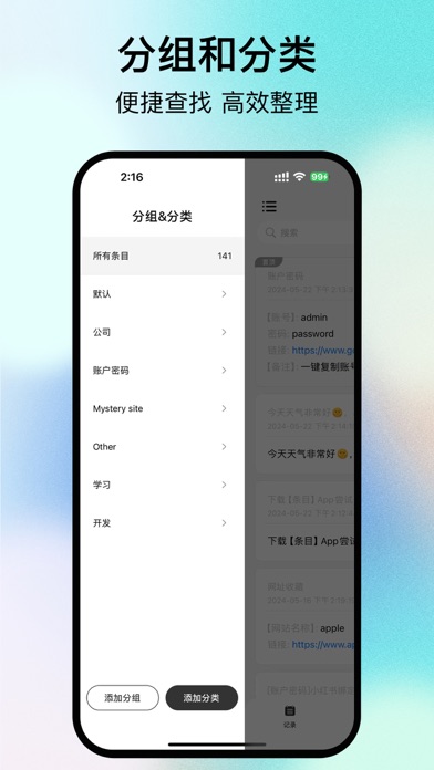 条目-极简文本工具