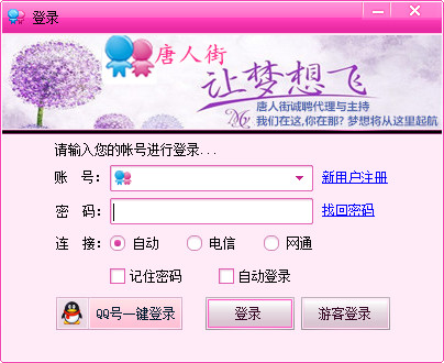 14108291478149458_600_566.jpg 唐人街多人视频聊天