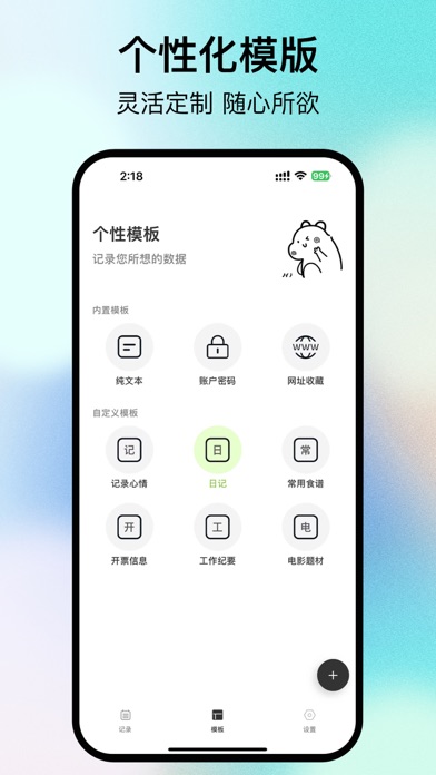 条目-极简文本工具