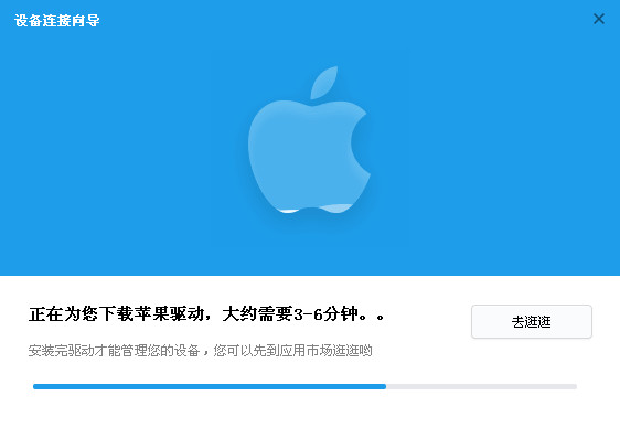 i苹果助手电脑版下载v2017 最新版