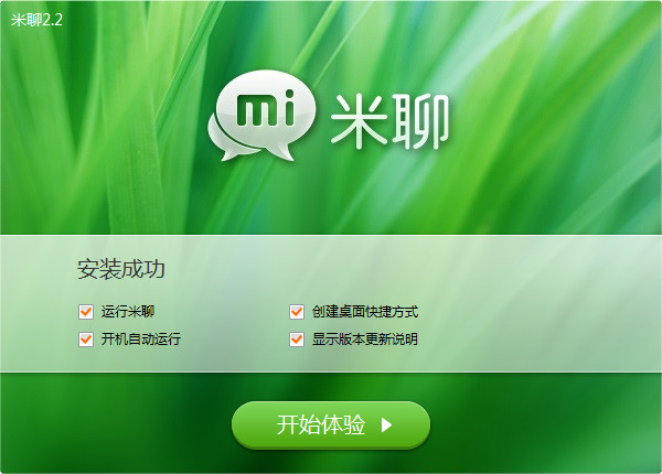 米聊pc版下载最新版