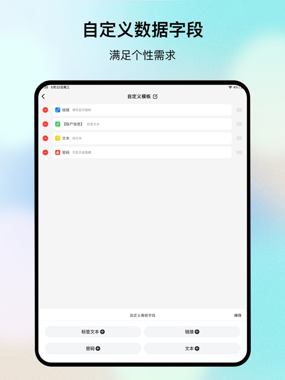 条目-极简文本工具