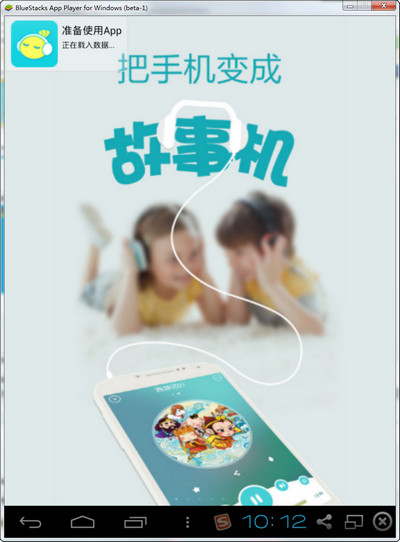 口袋故事听听下载v6.3.0529010 电脑版