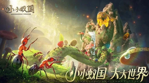 小蚁国国际服(The Ants)v3.29.0 最新版