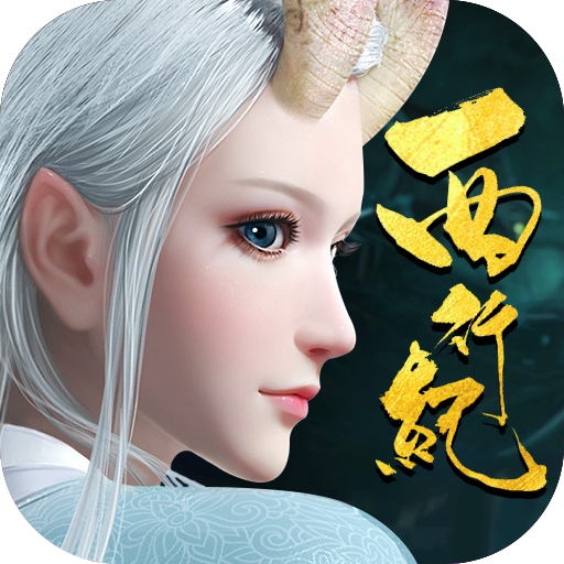 龙神万相：神战v1.0.0 安卓版