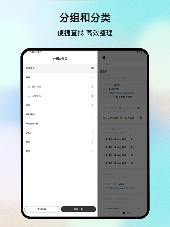 条目-极简文本工具