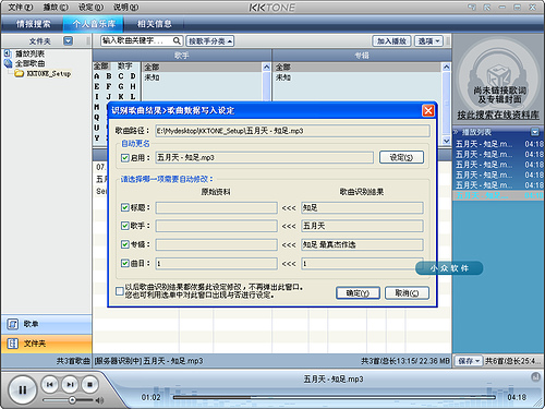 kktone软件(客客通)下载最新版