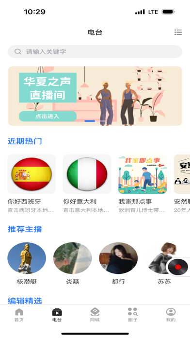 华人圈-海外华人的生活圈子