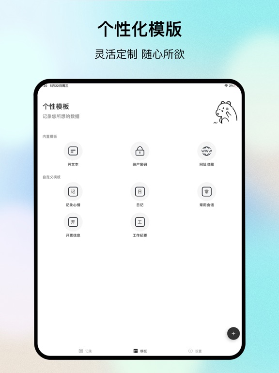 条目-极简文本工具