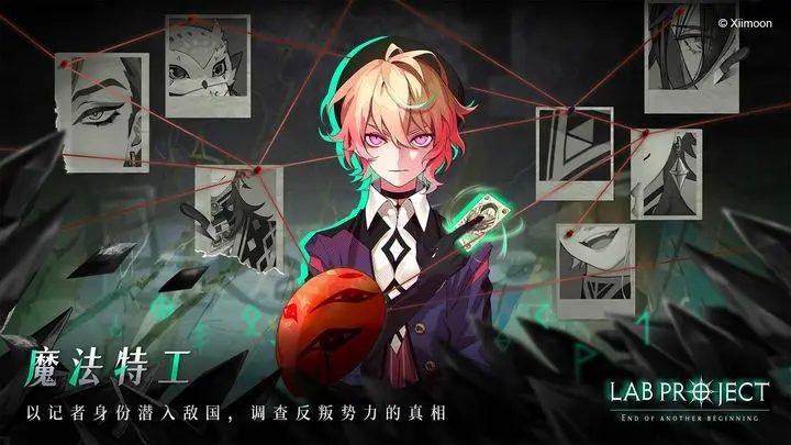 代号：LaB游戏v0.3.0 安卓版