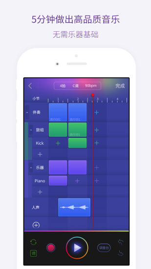 微唱pc版下载v1.1.0 最新版