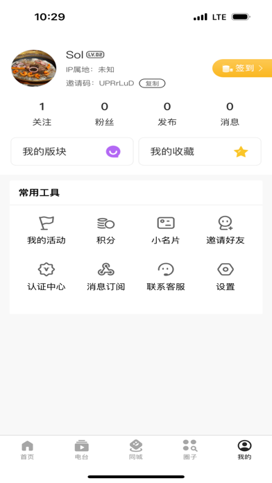 华人圈-海外华人的生活圈子