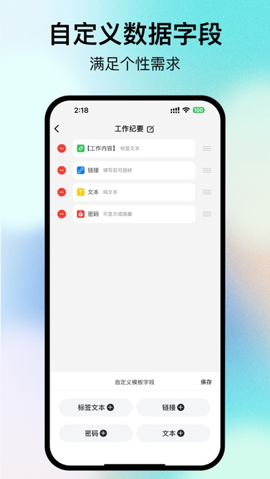 条目-极简文本工具