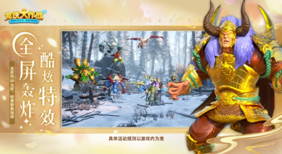 竞技大作战下载v3.6.7 最新版