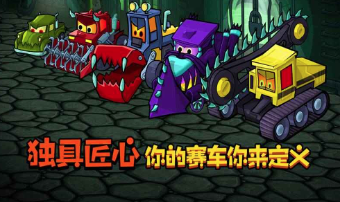 疯狂车吃车3CarEatsCar3