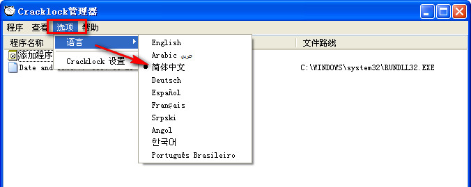 cracklock(木马查杀软件)下载v3.9.44 官方版