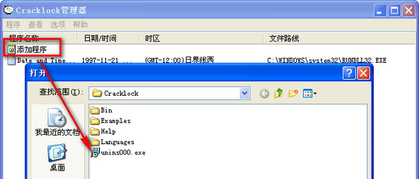 cracklock(木马查杀软件)下载v3.9.44 官方版