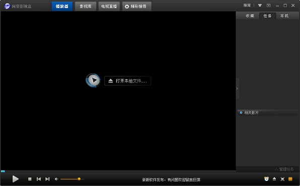 阿里影视盒播放器