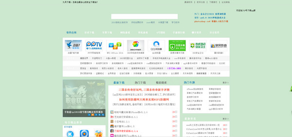 360浏览器视力保护色下载v2.3 免费版