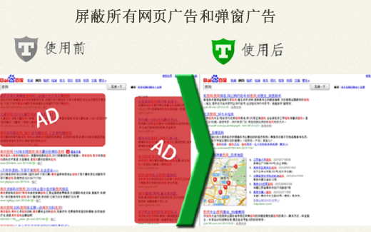 广告终结者插件(chrome)下载最新官方版