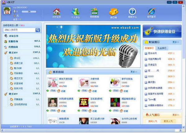 k歌之王软件下载最新版