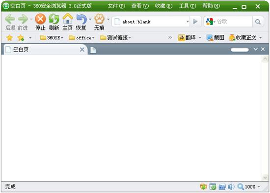 360安全浏览器3.0正式版下载
