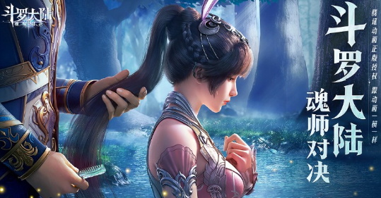 斗罗大陆魂师对决37官服v2.15.1 最新版