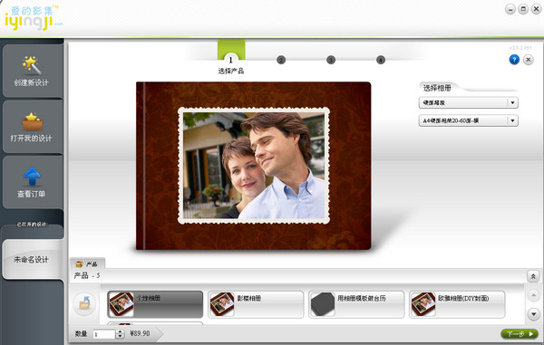 爱的影集客户端