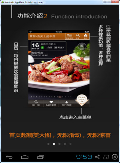 掌厨客户端下载v4.95 官方版