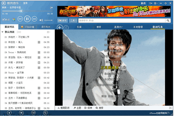 酷狗7