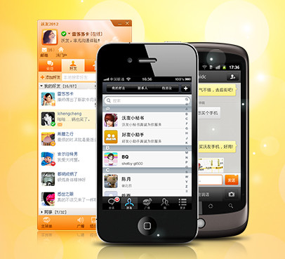 联通沃友软件下载v3.0.9 最新版