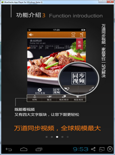 掌厨客户端下载v4.95 官方版