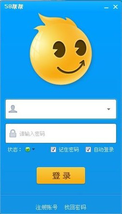 58帮帮电脑版