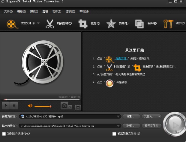 total pdf converter(万能视频转换器)