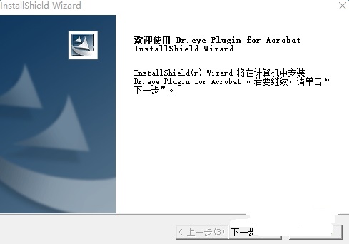 dr.eye译典通修改版下载v9.0 旗舰版